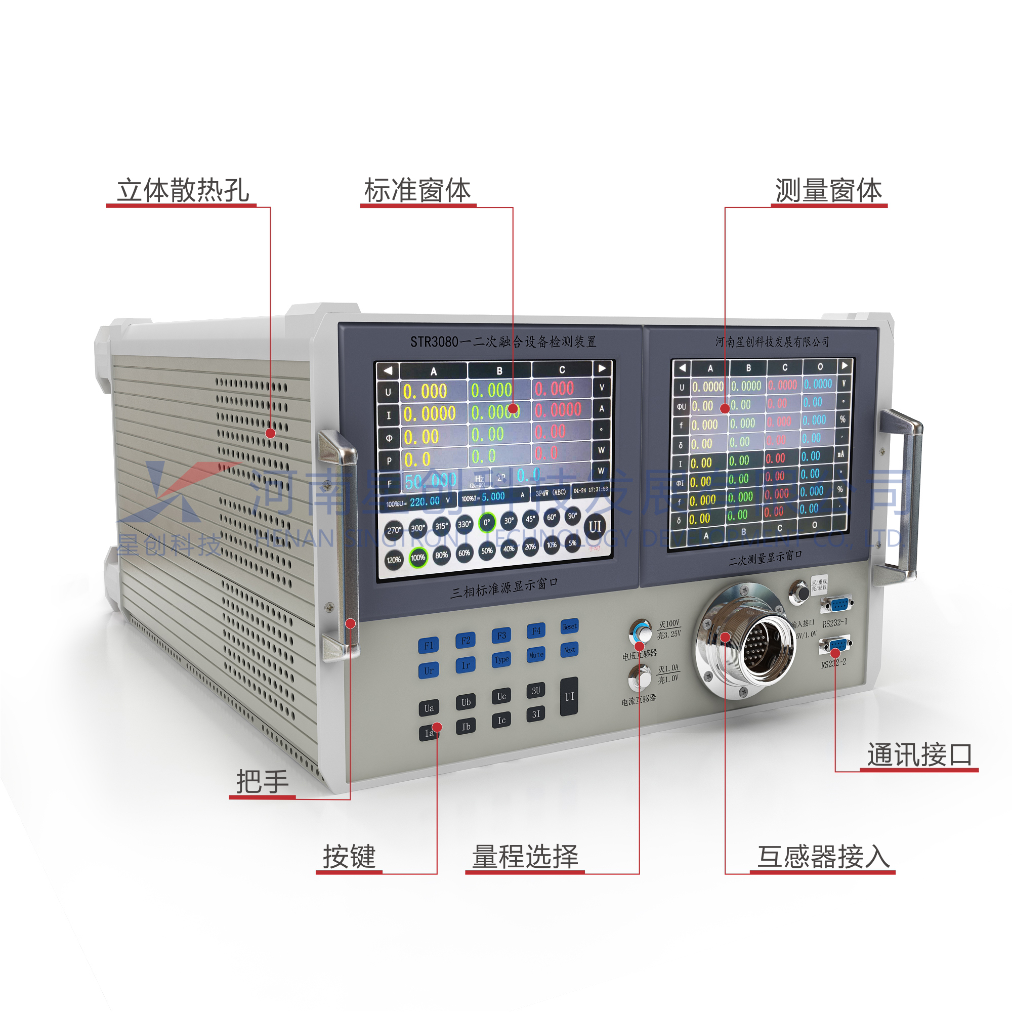 STR3080一二次融合設(shè)備檢測裝置-標(biāo)注.jpg